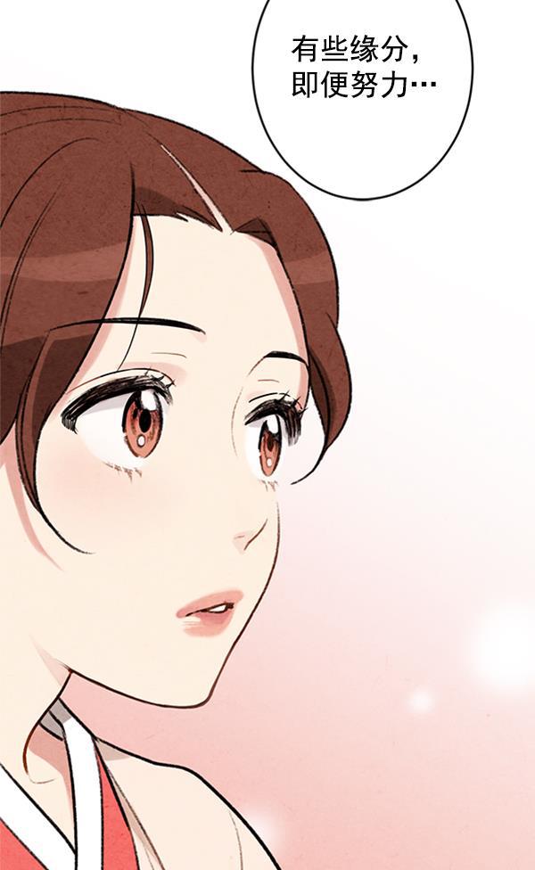 孔雀王漫画韩漫全集-第4话无删减无遮挡章节图片 