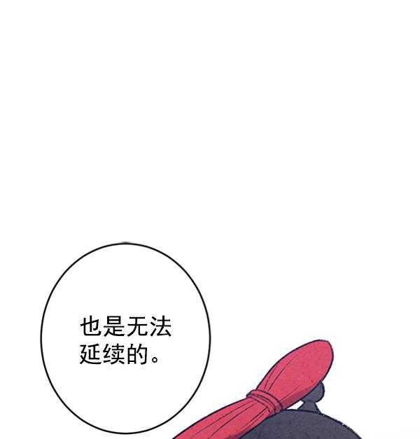 孔雀王漫画韩漫全集-第4话无删减无遮挡章节图片 