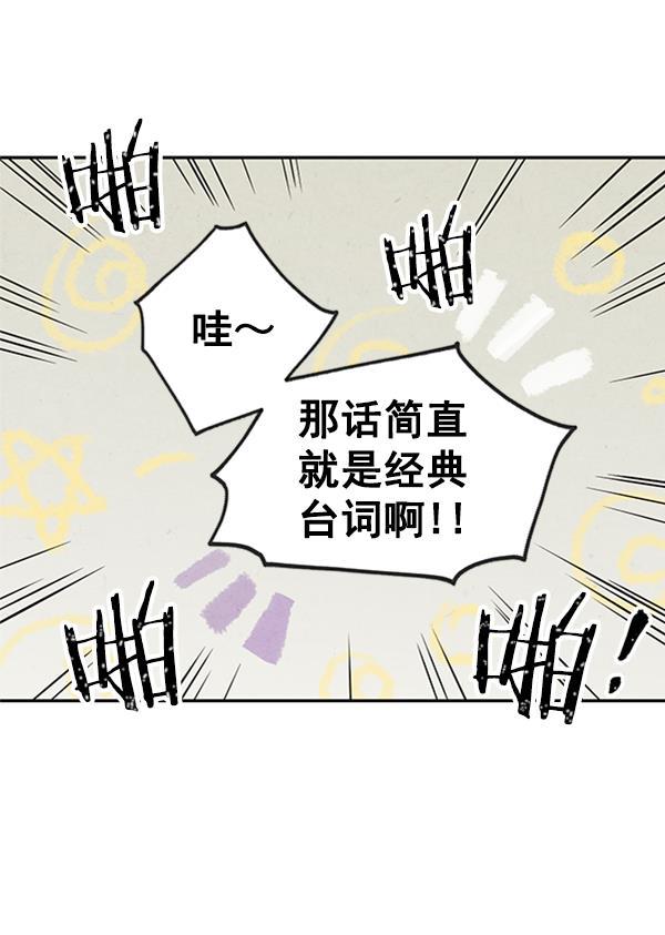 孔雀王漫画韩漫全集-第4话无删减无遮挡章节图片 