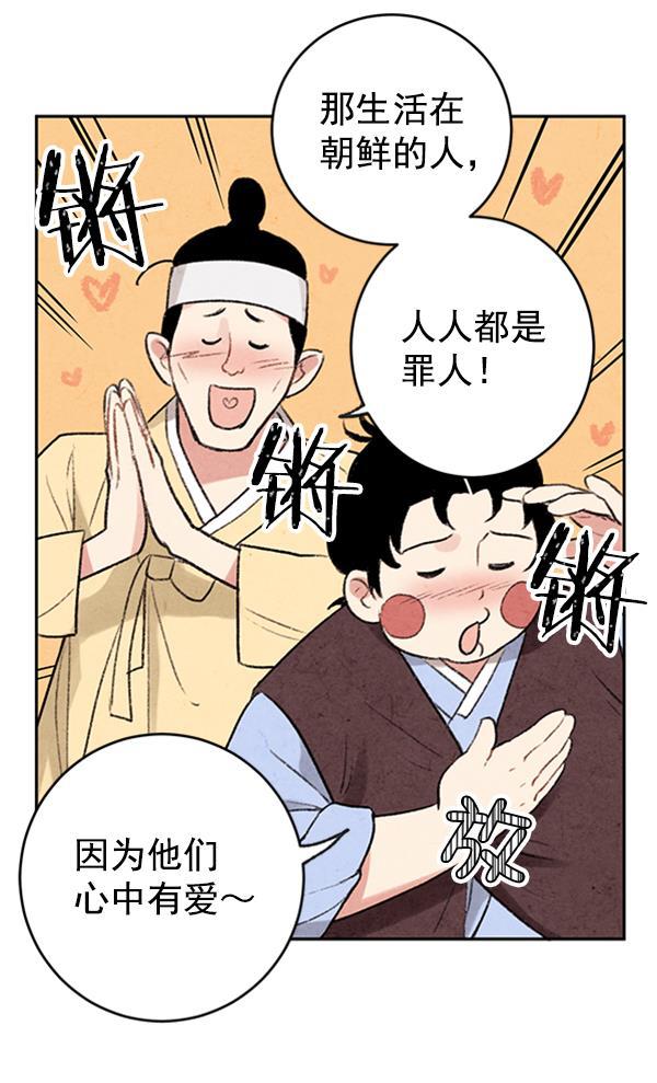 孔雀王漫画韩漫全集-第4话无删减无遮挡章节图片 