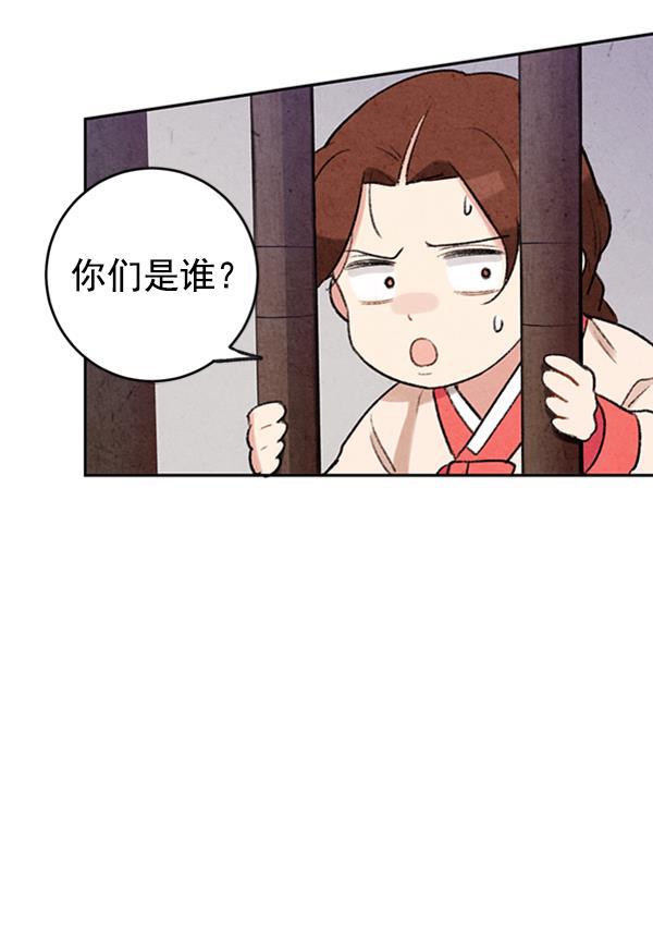 孔雀王漫画韩漫全集-第4话无删减无遮挡章节图片 