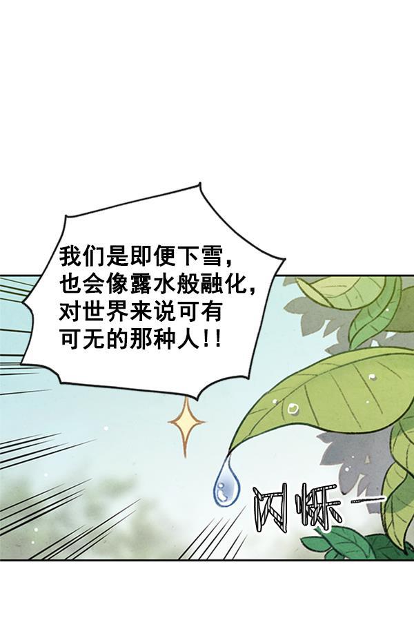 孔雀王漫画韩漫全集-第4话无删减无遮挡章节图片 
