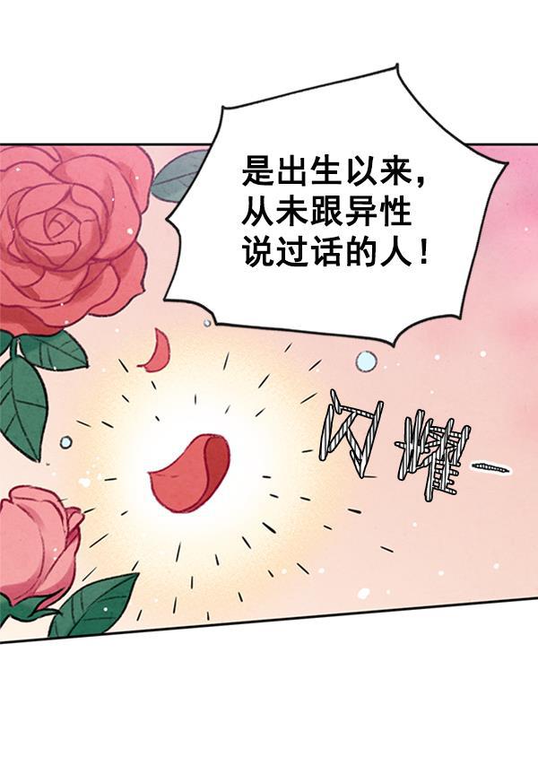 孔雀王漫画韩漫全集-第4话无删减无遮挡章节图片 