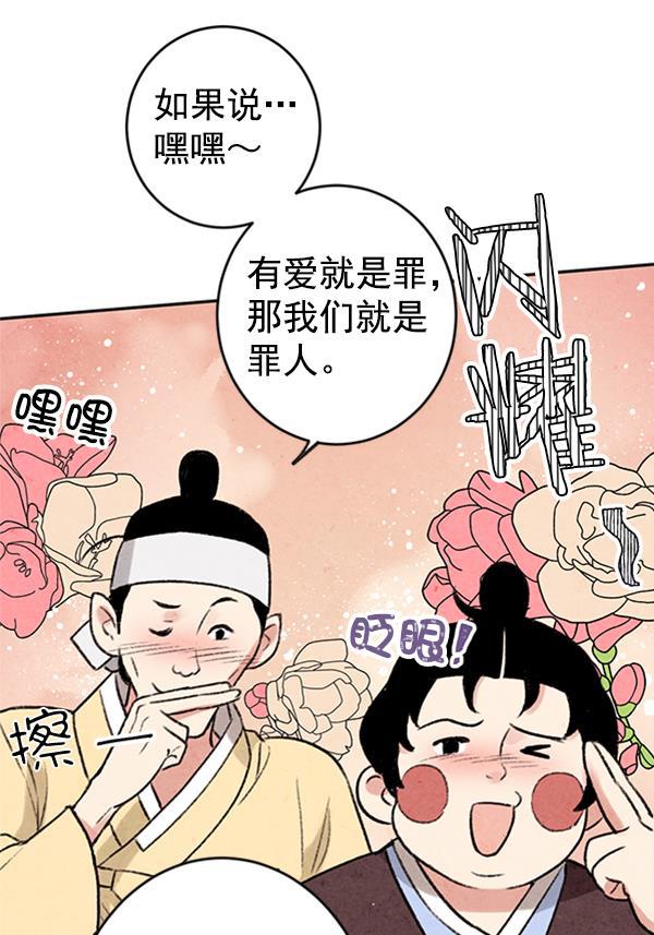 孔雀王漫画韩漫全集-第4话无删减无遮挡章节图片 