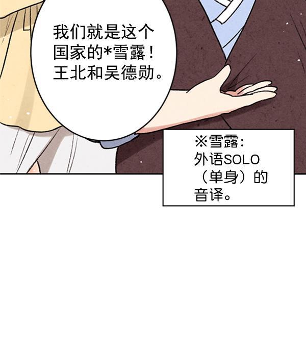 孔雀王漫画韩漫全集-第4话无删减无遮挡章节图片 
