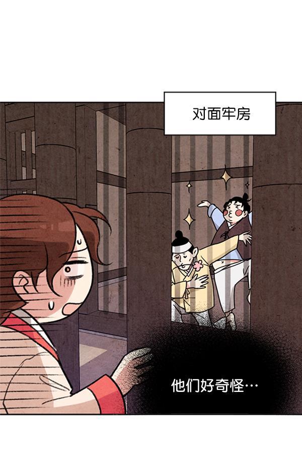 孔雀王漫画韩漫全集-第4话无删减无遮挡章节图片 
