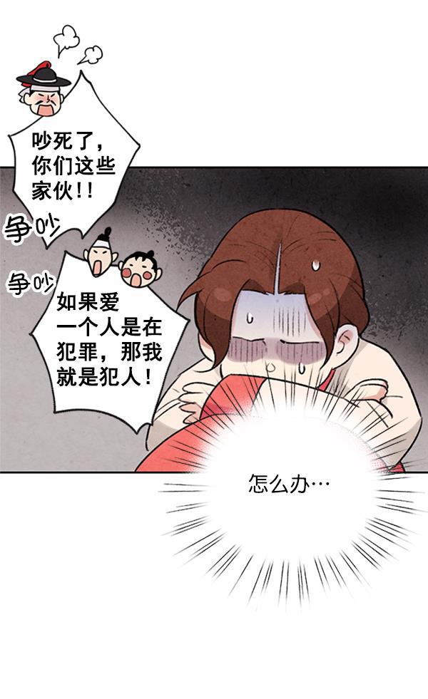 孔雀王漫画韩漫全集-第4话无删减无遮挡章节图片 
