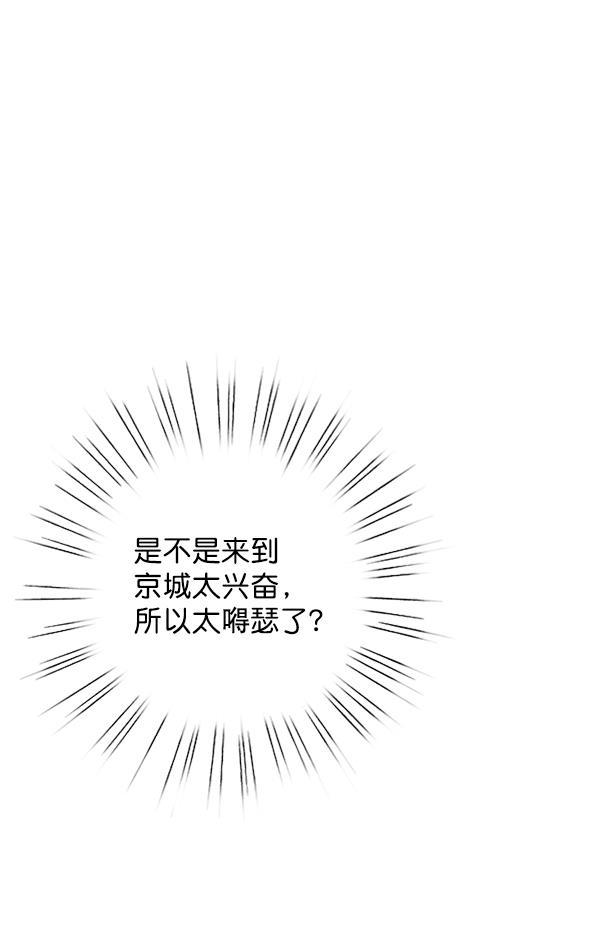 孔雀王漫画韩漫全集-第4话无删减无遮挡章节图片 