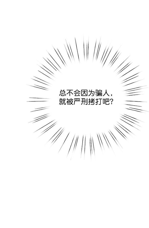 孔雀王漫画韩漫全集-第4话无删减无遮挡章节图片 