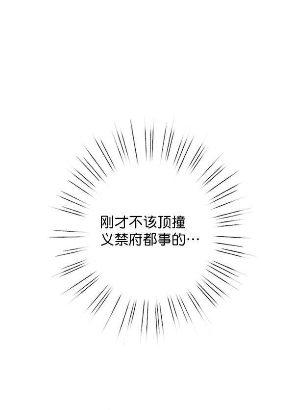 孔雀王漫画韩漫全集-第4话无删减无遮挡章节图片 