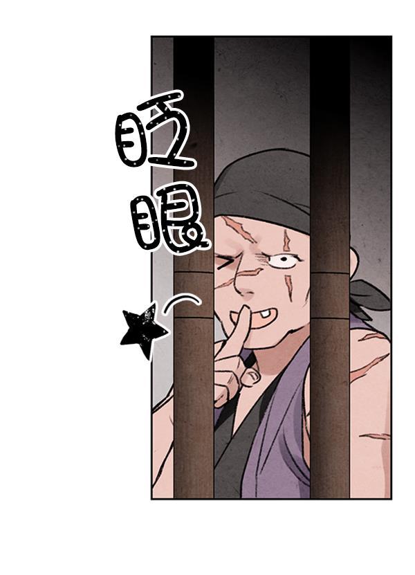 孔雀王漫画韩漫全集-第4话无删减无遮挡章节图片 