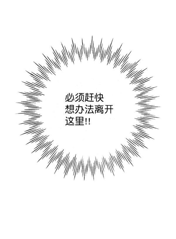 孔雀王漫画韩漫全集-第4话无删减无遮挡章节图片 