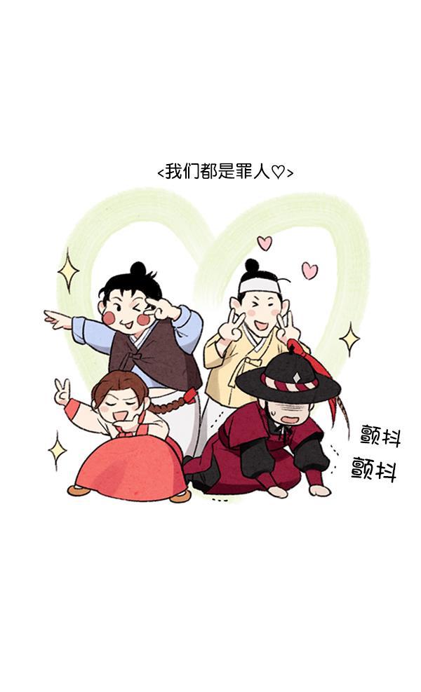 孔雀王漫画韩漫全集-第4话无删减无遮挡章节图片 