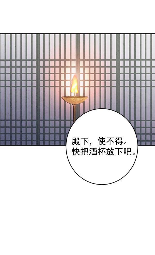 孔雀王漫画韩漫全集-第5话无删减无遮挡章节图片 