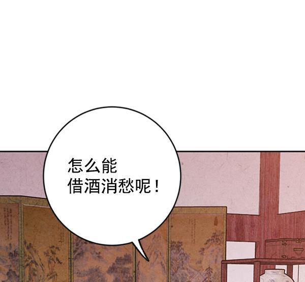 孔雀王漫画韩漫全集-第5话无删减无遮挡章节图片 