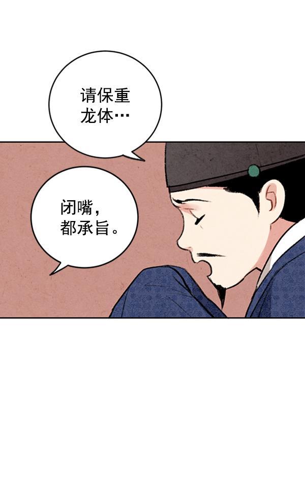 孔雀王漫画韩漫全集-第5话无删减无遮挡章节图片 