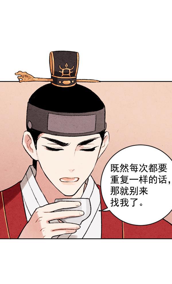 孔雀王漫画韩漫全集-第5话无删减无遮挡章节图片 