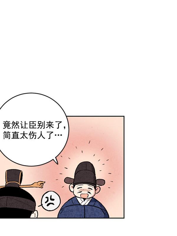 孔雀王漫画韩漫全集-第5话无删减无遮挡章节图片 