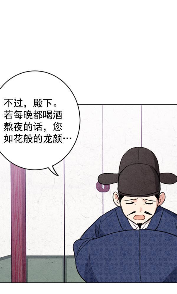 孔雀王漫画韩漫全集-第5话无删减无遮挡章节图片 