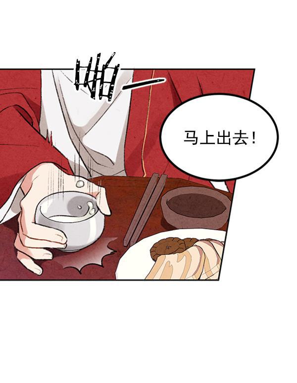 孔雀王漫画韩漫全集-第5话无删减无遮挡章节图片 