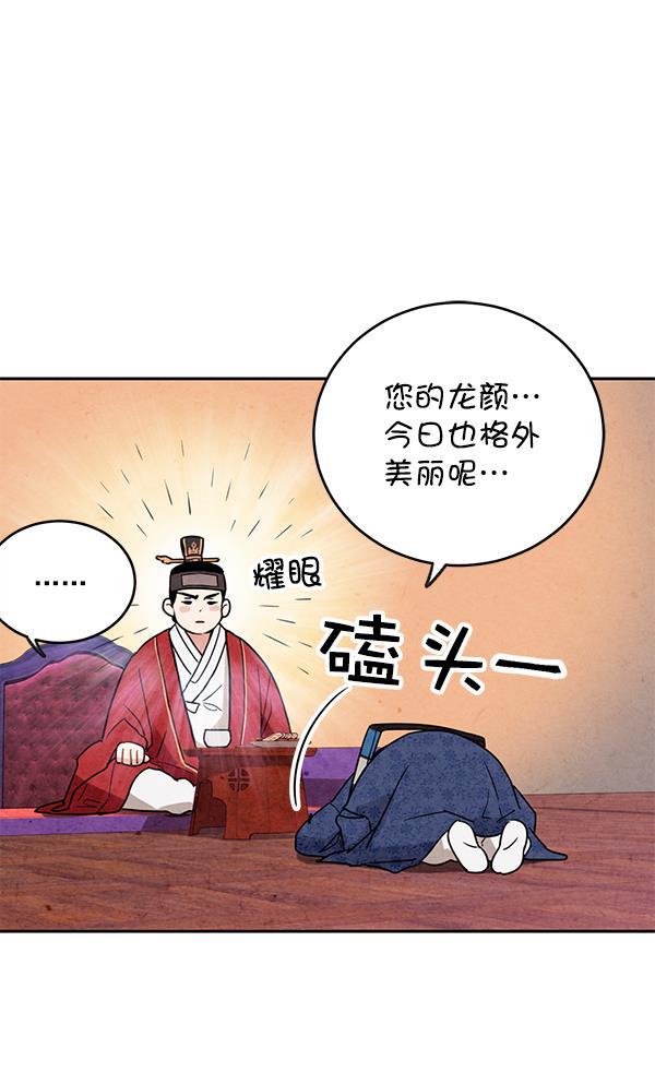 孔雀王漫画韩漫全集-第5话无删减无遮挡章节图片 