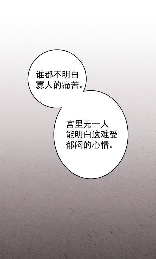 孔雀王漫画韩漫全集-第5话无删减无遮挡章节图片 
