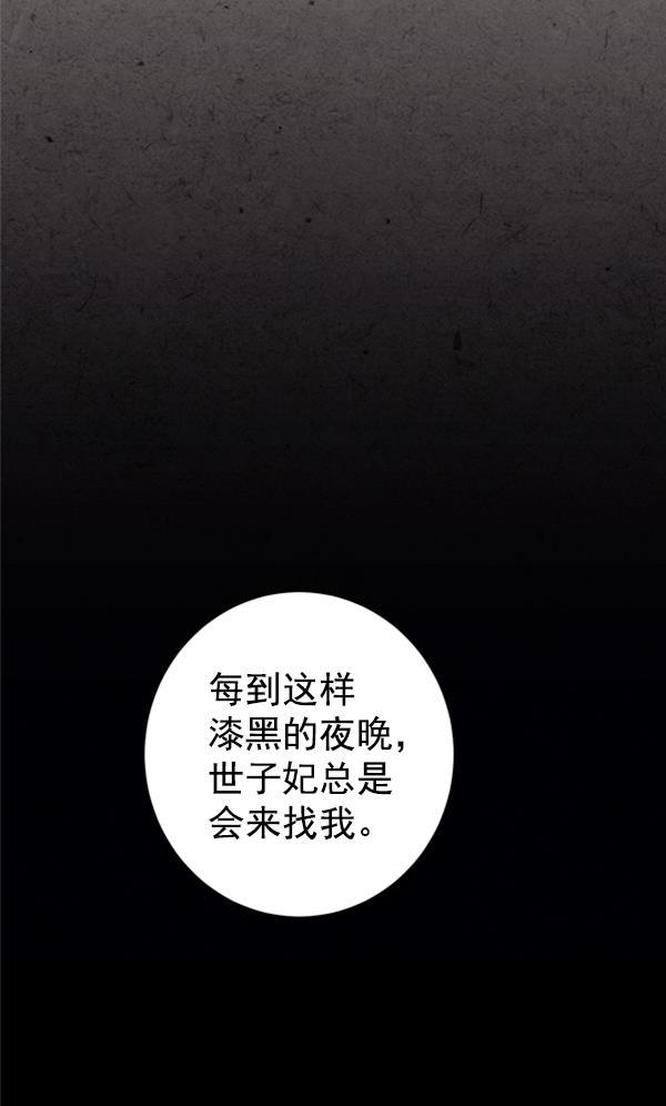 孔雀王漫画韩漫全集-第5话无删减无遮挡章节图片 