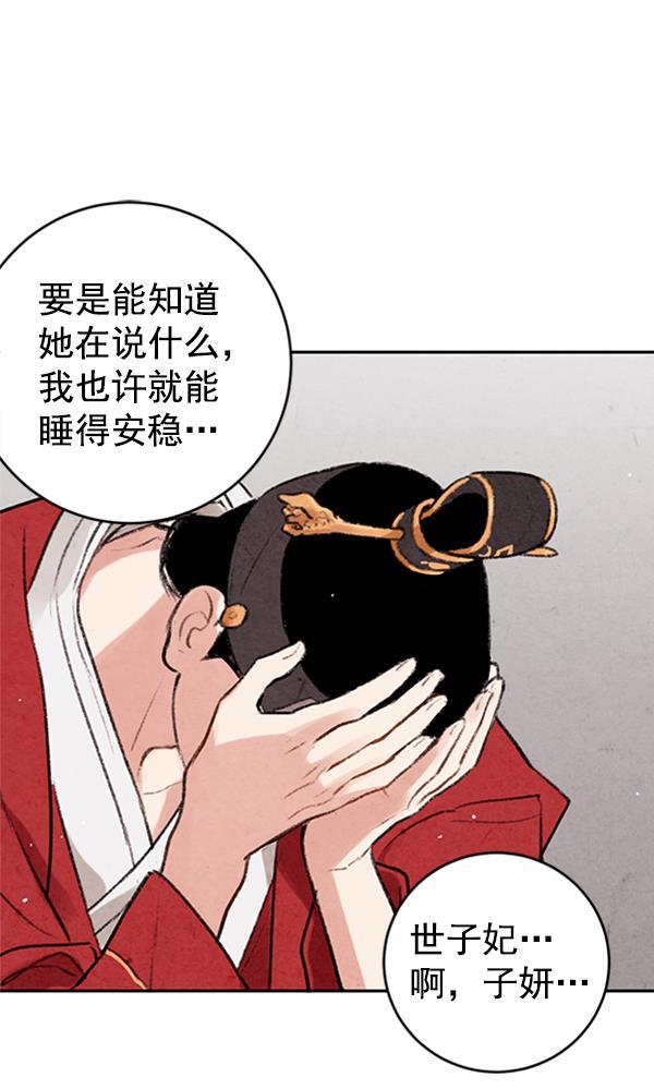 孔雀王漫画韩漫全集-第5话无删减无遮挡章节图片 