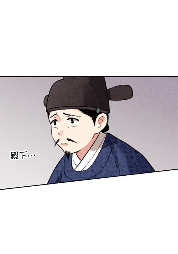 孔雀王漫画韩漫全集-第5话无删减无遮挡章节图片 