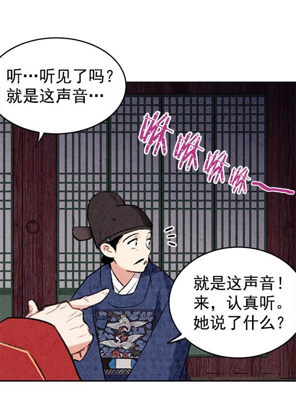 孔雀王漫画韩漫全集-第5话无删减无遮挡章节图片 