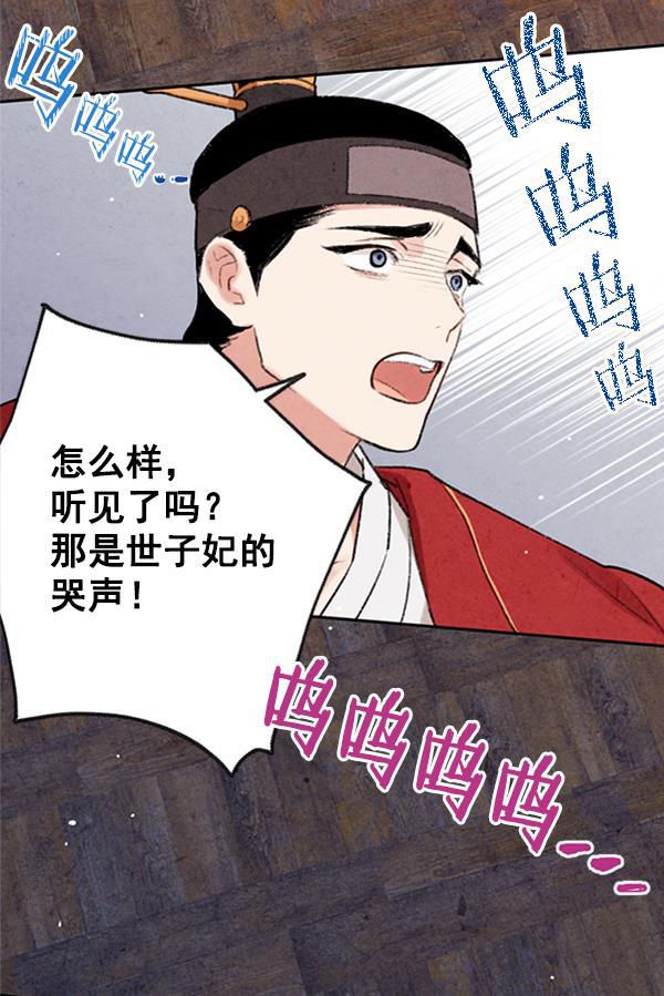 孔雀王漫画韩漫全集-第5话无删减无遮挡章节图片 