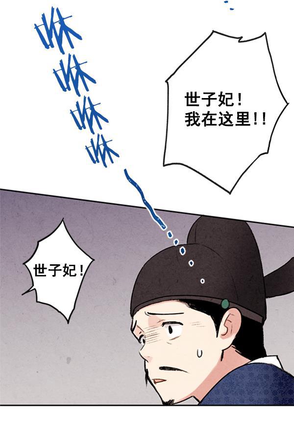 孔雀王漫画韩漫全集-第5话无删减无遮挡章节图片 