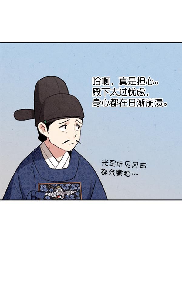 孔雀王漫画韩漫全集-第5话无删减无遮挡章节图片 