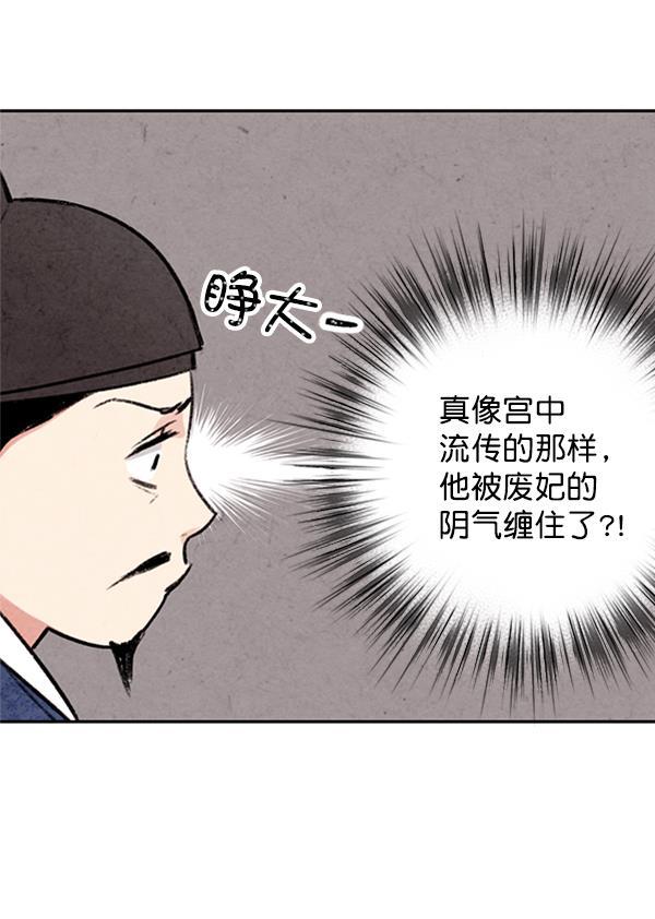 孔雀王漫画韩漫全集-第5话无删减无遮挡章节图片 
