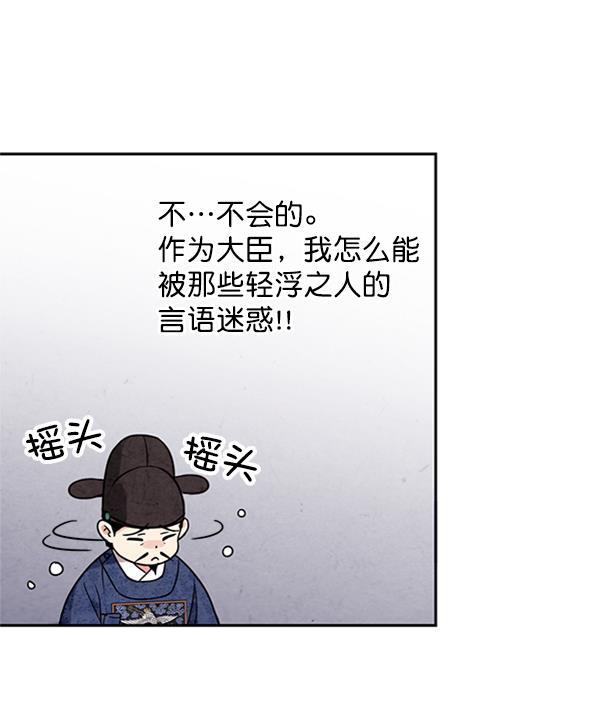 孔雀王漫画韩漫全集-第5话无删减无遮挡章节图片 