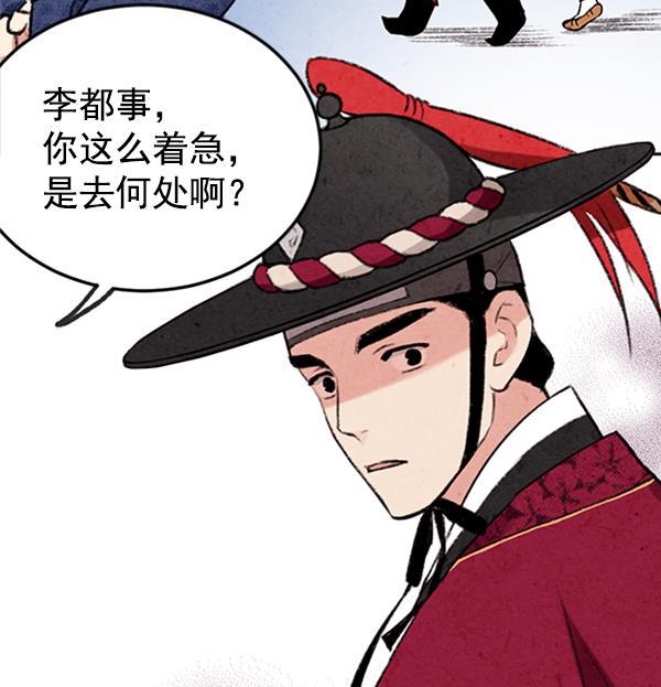 孔雀王漫画韩漫全集-第5话无删减无遮挡章节图片 