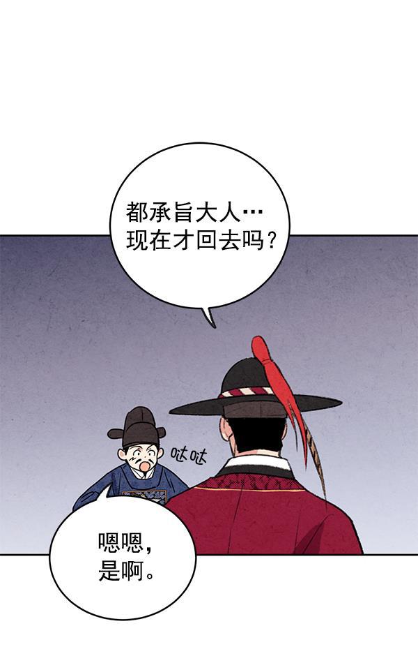 孔雀王漫画韩漫全集-第5话无删减无遮挡章节图片 