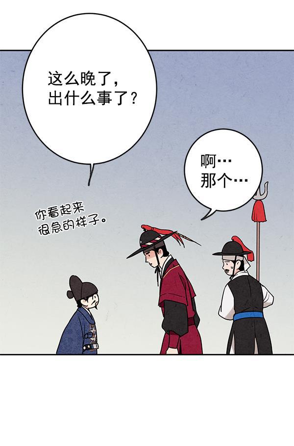 孔雀王漫画韩漫全集-第5话无删减无遮挡章节图片 