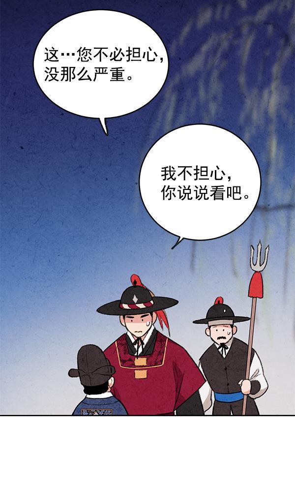 孔雀王漫画韩漫全集-第5话无删减无遮挡章节图片 