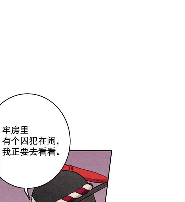 孔雀王漫画韩漫全集-第5话无删减无遮挡章节图片 