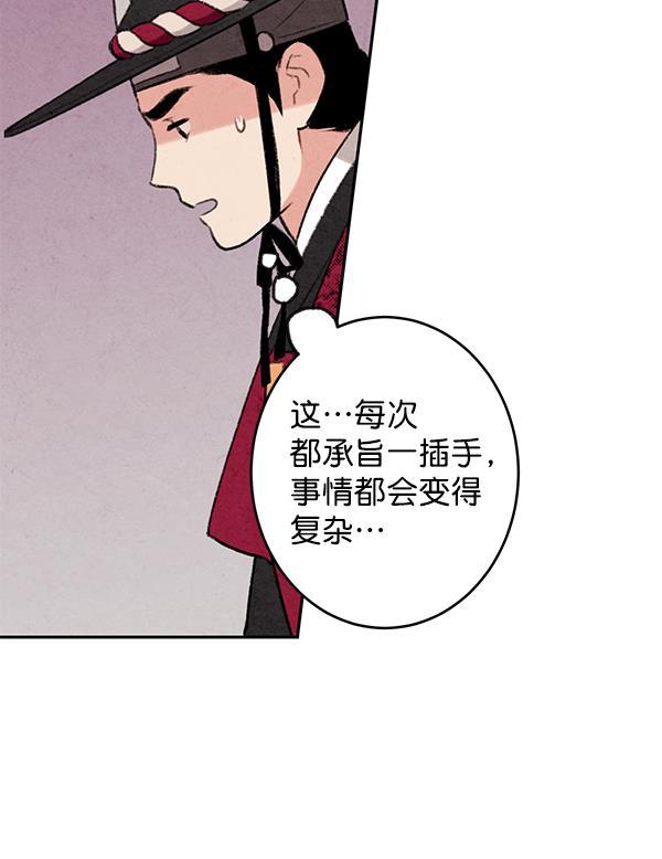 孔雀王漫画韩漫全集-第5话无删减无遮挡章节图片 