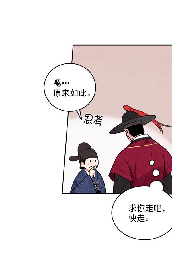 孔雀王漫画韩漫全集-第5话无删减无遮挡章节图片 