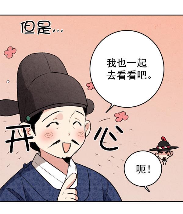 孔雀王漫画韩漫全集-第5话无删减无遮挡章节图片 