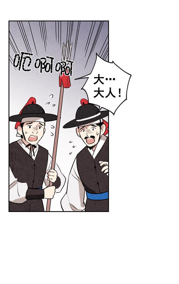 孔雀王漫画韩漫全集-第5话无删减无遮挡章节图片 