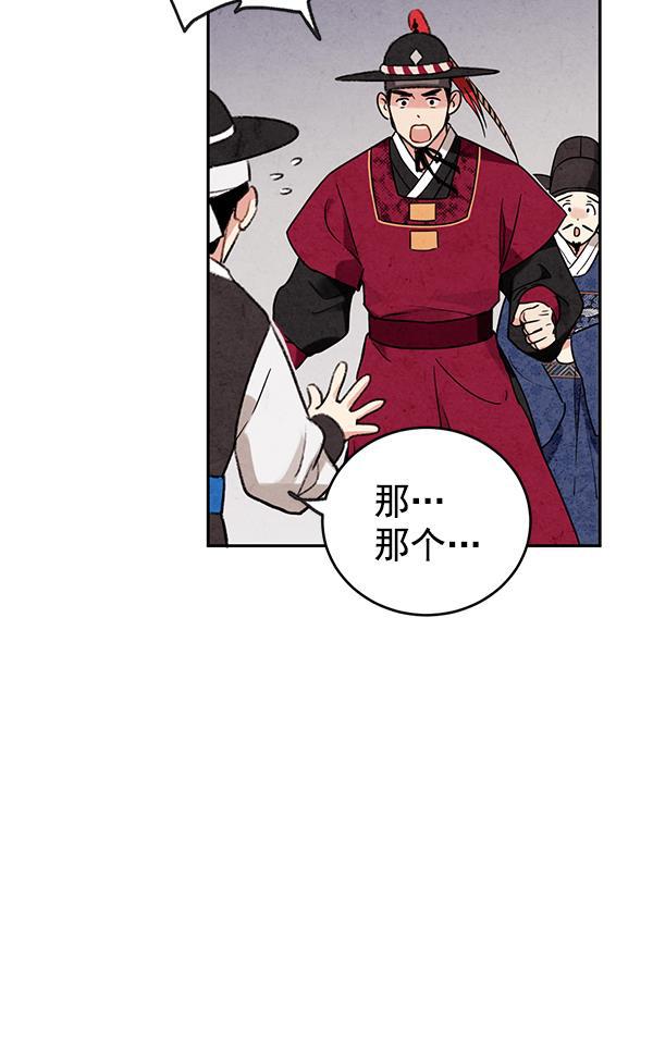 孔雀王漫画韩漫全集-第5话无删减无遮挡章节图片 