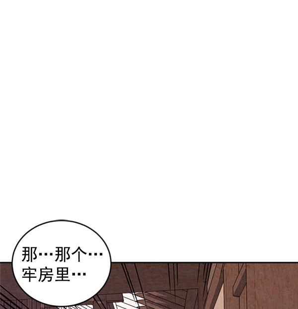 孔雀王漫画韩漫全集-第5话无删减无遮挡章节图片 