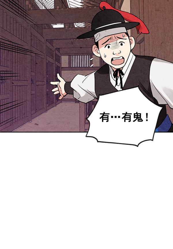 孔雀王漫画韩漫全集-第5话无删减无遮挡章节图片 