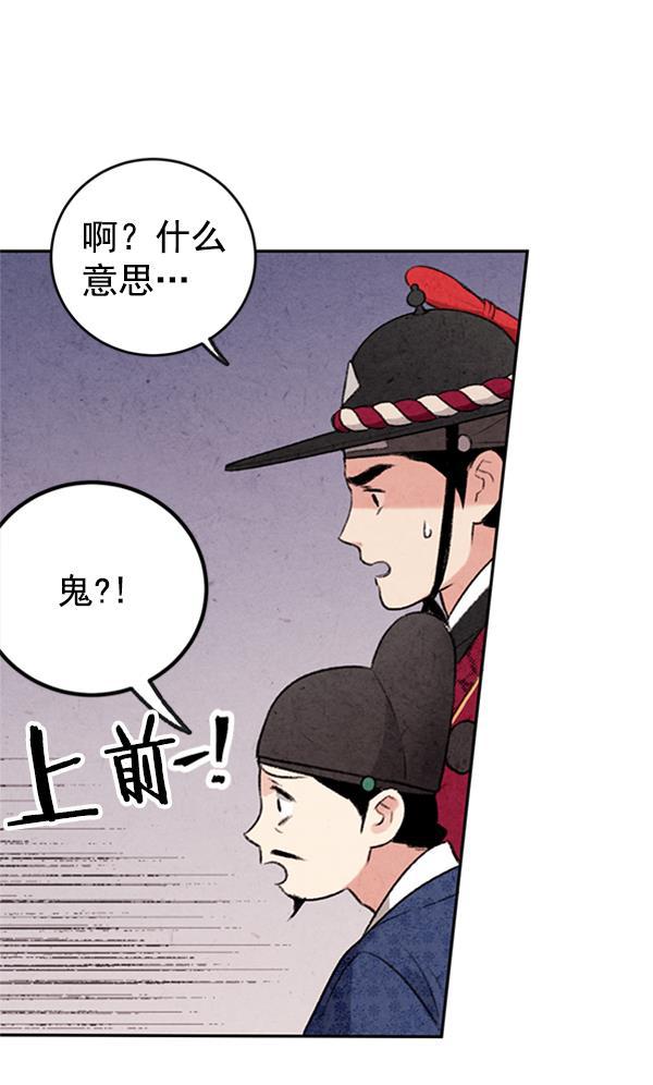 孔雀王漫画韩漫全集-第5话无删减无遮挡章节图片 