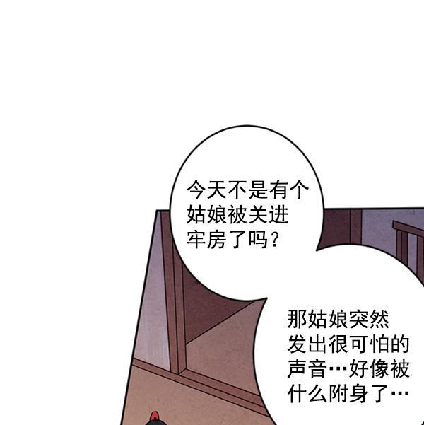 孔雀王漫画韩漫全集-第5话无删减无遮挡章节图片 