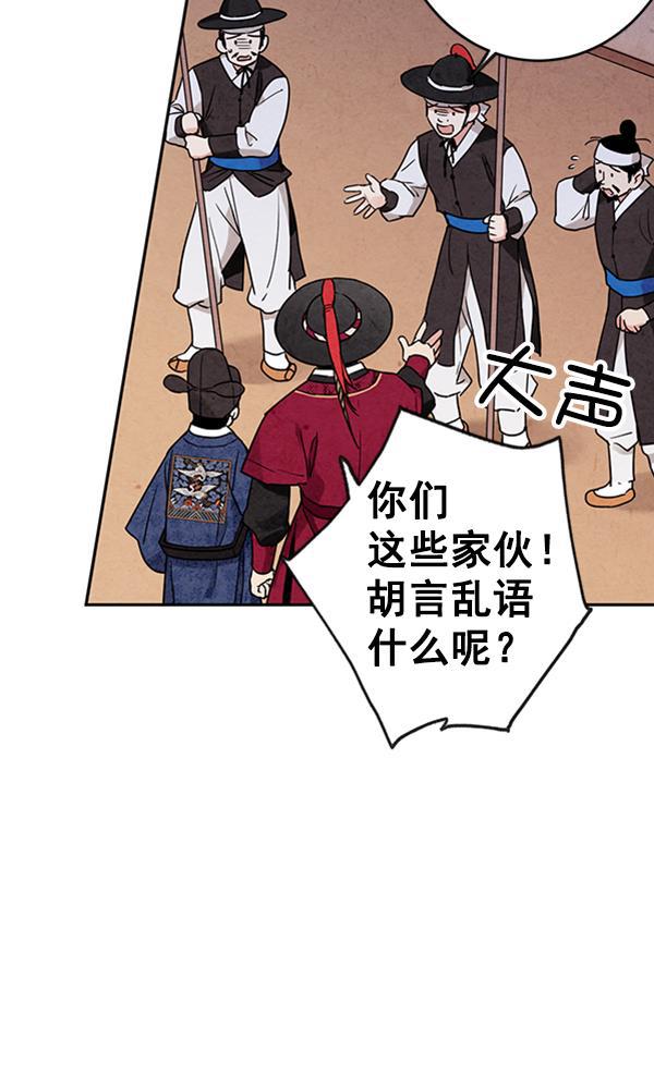 孔雀王漫画韩漫全集-第5话无删减无遮挡章节图片 